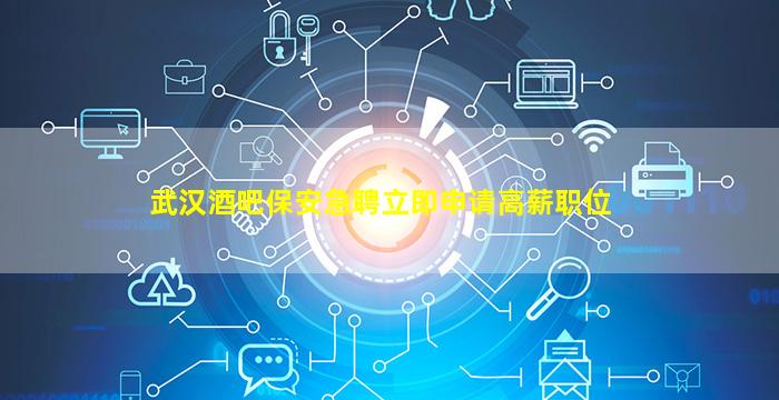 佳木斯夜总会招聘